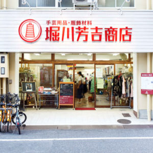 堀川芳吉商店店舗入口写真